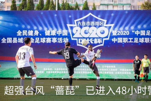 超强台风“蔷琵”已进入48小时警戒线，沿海需高度警惕